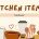 Appliances